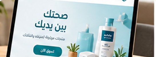 متجر عناية